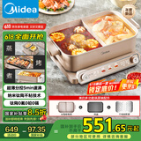 美的（Midea）多功能锅火锅专用锅超薄速沸分控电火锅电蒸锅多用途锅烤肉锅蒸烤涮一体料理锅6.5L DLS332266