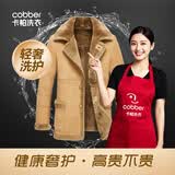 皮衣/皮毛一体/皮草洗护干洗 奢侈品洗护保养 干洗店上门取送  1件皮草洗护 皮毛一体1件洗护 （修改预约时间可联系客服）