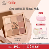 3CE九宫格九色眼影盘裸粉奶茶DEARNUDE奶茶盘哑光生日礼物送女友