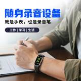 爱国者（aigo）手表手环式录音笔R6511 16G专业录音器一键录音高清降噪录音 MP3播放器 学习采访会议黑色