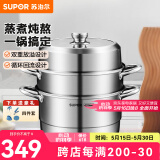 苏泊尔（SUPOR）蒸锅304不锈钢三层复底多用蒸鱼家用蒸笼电磁炉燃气通用 欧式蒸锅 3层 32cm