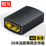 胜为（shengwei） HDMI延长器 母对母4K高清转接头2.0版HDMI线对接头直通头串联加长高清线 EHD0001G