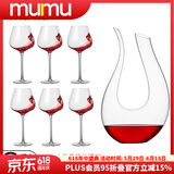 MUMU高档水晶红酒杯子家用轻奢风勃艮第高脚杯醒酒器酒具套装新婚礼物 U型醒酒器+6只【红酒杯】 860ml