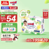 大王【品牌直供 安心品质】天使自然之恩纸尿裤XL34片(12-17kg)尿不湿