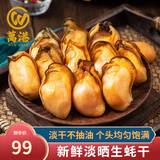 万港生蚝干淡晒海蛎子牡蛎干海鲜干货北海特产煲汤煮粥主料火锅食材 特大号生蚝干500g(约100粒)