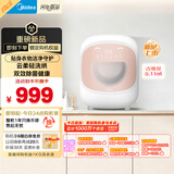 美的（Midea）内衣洗衣机洗烘一体小型 MND5-01E 轻柔摇篮洗 99.99%除HPV 懒人洗衣机 变频 双效除菌螨 以旧换新