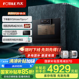 方太（FOTILE）蒸烤箱一体机EP2 家用嵌入式悬浮星空彩膜屏款 智能蒸烤炖脱脂炸多合一55L大容量蒸箱烤箱ZK50-EP2