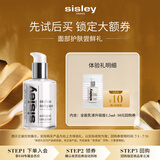 希思黎（Sisley）全能乳液升级版1.5ml补水保湿试用装体验装生日礼物