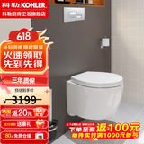 科勒（KOHLER）家用壁挂式马桶挂墙坐便器水箱嵌入式墙排直冲悬挂式马桶25255T 缸体+【超薄款】水箱+面板