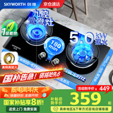 创维（Skyworth）【国家补贴20%】燃气灶双灶煤气灶家用5.0kW猛火聚能定时灶爆炒鸳鸯灶具台式嵌入式灶台JZY-Z211B