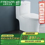 法恩莎（FAENZA）卫浴静音缓降马桶家用坐便器节水防臭喷射虹吸快拆盖板易洁釉面 【一级水效.FB16128R】350坑距