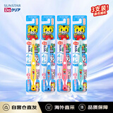 SUNSTAR儿童牙刷日本进口加倍清洁软毛呵护口腔4-6岁宝宝专用 3支