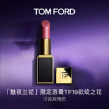 TOM FORD魅夜兰花限定黑管水感缎光TF口红19玫瑰色 唇膏化妆品生日礼物女
