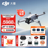大疆（DJI）Mini 4 Pro 全能迷你航拍机 入门级无人机 高清专业无损竖拍 智能跟随全景拍摄 DJI Mini 4 Pro 带屏遥控器版 不含随心换 套餐二：128G卡+读卡器+20w充电头+