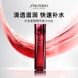 资生堂红色蜜露精华化妆液145ml 补水保湿水化妆品精华液