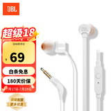 JBL T110 入耳式耳机立体声运动游戏电脑耳机手机有线耳机带麦可通话 轻量化设计 哈曼入门款 白色防缠绕 内置麦克风