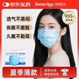 袋鼠医生一次性医用外科口罩100只防晒防尘透气夏季薄款成人口罩10只*10袋