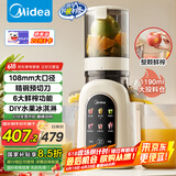 美的（Midea）原汁机 多功能家用智能电动榨汁机全自动果汁果蔬机渣汁分离 榨汁机MJ-ZZ12W3-39E