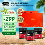 康维他（Comvita）新西兰进口麦卢卡蜂蜜5+250g*3礼品盒生日礼物送父母长辈节日礼盒