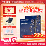 MEDOX挪威天然花青素胶囊野生越橘提取非葡萄籽精华 2盒装