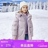 雪中飞童装儿童羽绒服2024新款女童冬季加厚外套中大童纯色立领面包服 香芋紫 140 cm