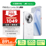 魅族（MEIZU）Lucky 08 AI幸运手机 12GB+256GB 星耀白 6000mAh持久续航 1.5K旗舰护眼屏 旗舰级AI技术 政府补贴