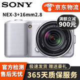 索尼 SONY 微单数码相机NEX-5R NEX-5T NEX-6 NEX-7 奶昔系列二手相机 NEX-3 16mm2.8【人像镜头套机】 95新