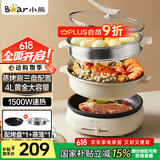 小熊（Bear）电火锅 多功能料理锅 电煮锅家用火锅专用锅分体式多功能锅料理烤肉涮肉锅火锅锅C40W2 4L