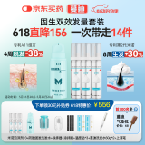 【固生双效发量套装】蔓迪生发泡沫60g*3瓶+蔓迪防脱固发洗发水200g（第二代米诺地尔+乌诺地尔 双效固生）