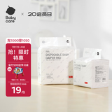 babycare婴儿隔尿垫一次性新生儿防水透气尿垫床单护理垫 中号45*33cm20片