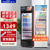 新飞（frestec）展示柜冷藏酒水饮料冰柜双开门商用冷柜水果蛋糕冷藏保鲜柜超市直冷玻璃门大容量便利店立式啤酒柜 单门红黑288L【4D风冷无霜】