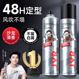 杰威尔男士激爽强塑定型喷雾 蓬松速干持久定型头发造型发胶干胶250ml
