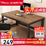 雅美乐电脑桌书桌学习桌实木芯桌子 简易家用办公电竞电脑桌台式工作台
