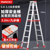漫堡德梯子家用折叠人字梯加厚铝合金双侧梯工程合梯楼梯登高爬梯 升级加强加厚3米
