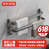 京东京造 反重力系列免打孔双杆毛巾架太空铝加粗单杆厨房卫生间浴室60cm