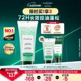 馥绿德雅（RENE FURTERER）小绿珠强韧控油洗发水200ml持久清爽发量蓬松无硅油洗发露进口