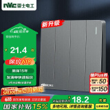 NVC雷士电工 开关插座 四开双控86型暗装墙壁开关面板 N25雾感灰