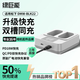 绿巨能（llano）适用松下s9相机电池双充充电器DMW-BLK22电池LUMIX  S5M2/S5M2X/S5/S5K/GH6/GH5M2/G9M2 PD快充