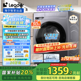 统帅（Leader）海尔智家出品 滚筒洗衣机全自动 10KG懒人洗衣机洗烘一体 以旧换新 家电国家补贴 XQG100-LH506S