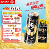 珠江啤酒（PEARL RIVER）9度 珠江97纯生啤酒 500mL*12听 2箱装