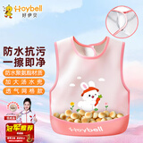 好伊贝（HOY BELL）宝宝围兜辅食吃饭兜儿童罩衣防水反穿衣婴儿围嘴口水兜巾网眼粉色