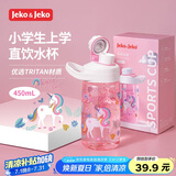 JEKO&JEKO儿童水杯夏季直饮小学生宝宝塑料杯运动水杯男女水壶 450mL独角兽