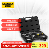 史丹利汽修工具套装工具箱套装五金棘轮快速修车汽车修理五金工具套装