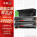 彩格mf3010硒鼓适用佳能crg912硒鼓LBP3018 lbp6018l 6020B 3108打印机墨粉盒6018硒鼓佳能crg925硒鼓双支