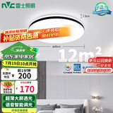 雷士（NVC）吸顶灯客厅卧室餐厅阳台灯智能简约LED照明灯饰包安装圆灯极光Z