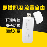 欧本 随身wifi三网通 免插卡无线移动联通电信网络流量4g便携路由器网卡 铂金版【联通+电信 一键切换】+10G免费流量