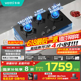 华帝（VATTI）家电国家补贴三眼燃气灶嵌入式一级能效5.2kW定时联动猛火煤气炉双灶具灶台i10503【天然气产品】