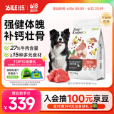 比乐守护者 牛肉牛骨成幼犬通用狗粮15kg小型中大型犬泰迪金毛