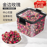 匠界养生茶金边玫瑰花茶花干玫瑰花蕾花草茶养生花茶泡水喝60g/盒