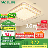 雷士（NVC）LED吸顶灯 现代温馨美观餐厅卧室灯饰星光闪烁浪漫包安装灯具